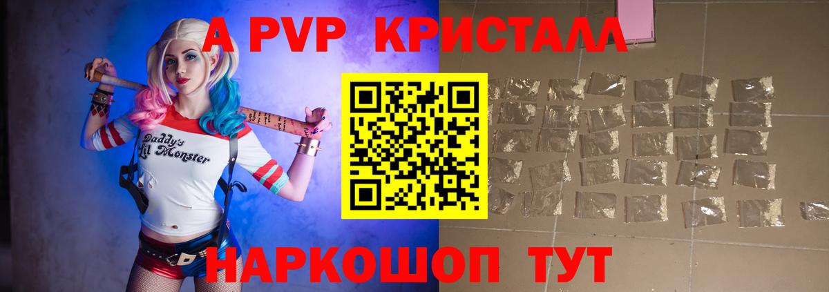 Королёв  цены   Alpha PVP Соль  Вход с VPN  A PVP СК 
