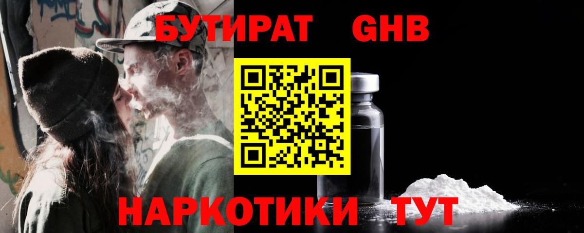 Королёв  БУТИРАТ оксана  Вход с VPN 