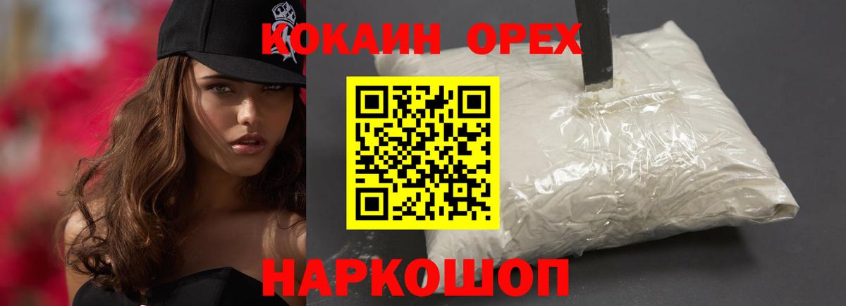Кокаин  КОКАИН Боливия  Вход с VPN  Королёв  Cocaine 97% 