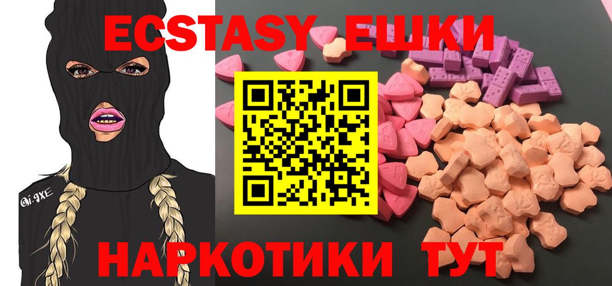 Экстази диски Королёв