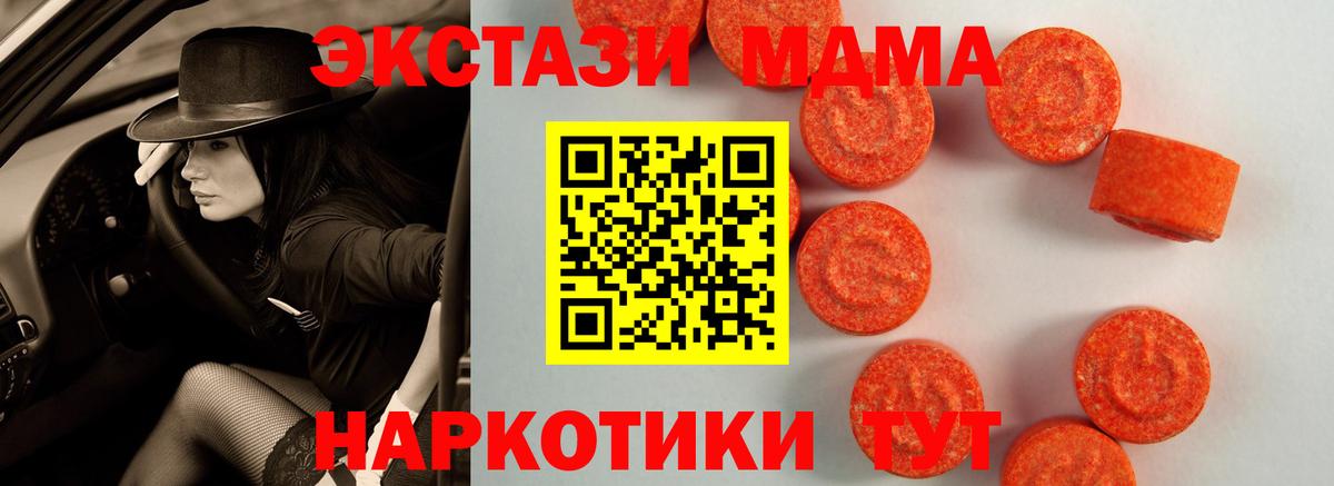 Королёв  Экстази MDMA  продажа наркотиков  Вход с VPN  ЭКСТАЗИ TESLA 