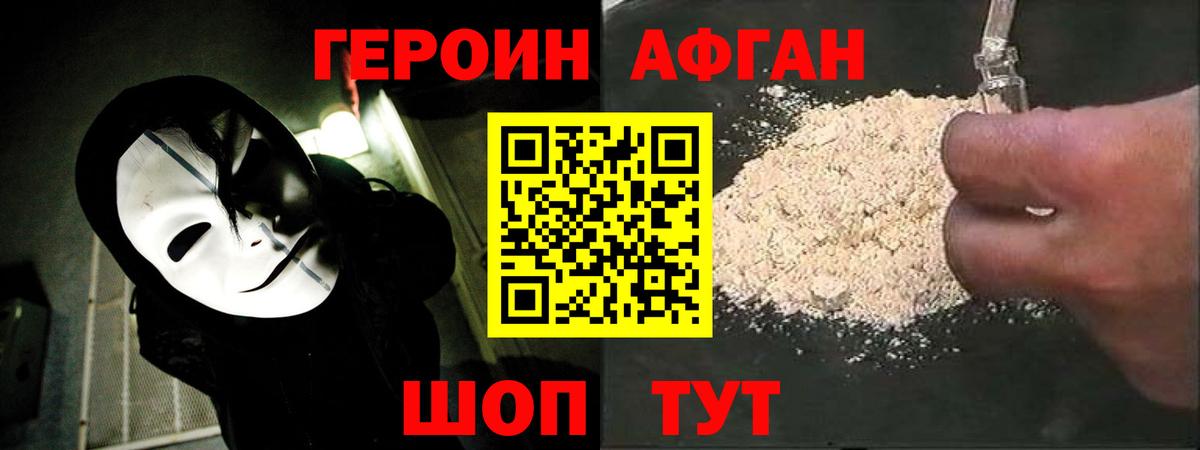 Королёв  Героин VHQ  Вход с VPN 