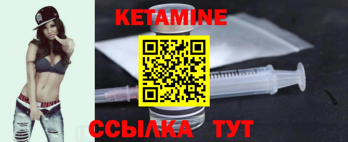 КЕТАМИН VHQ Королёв