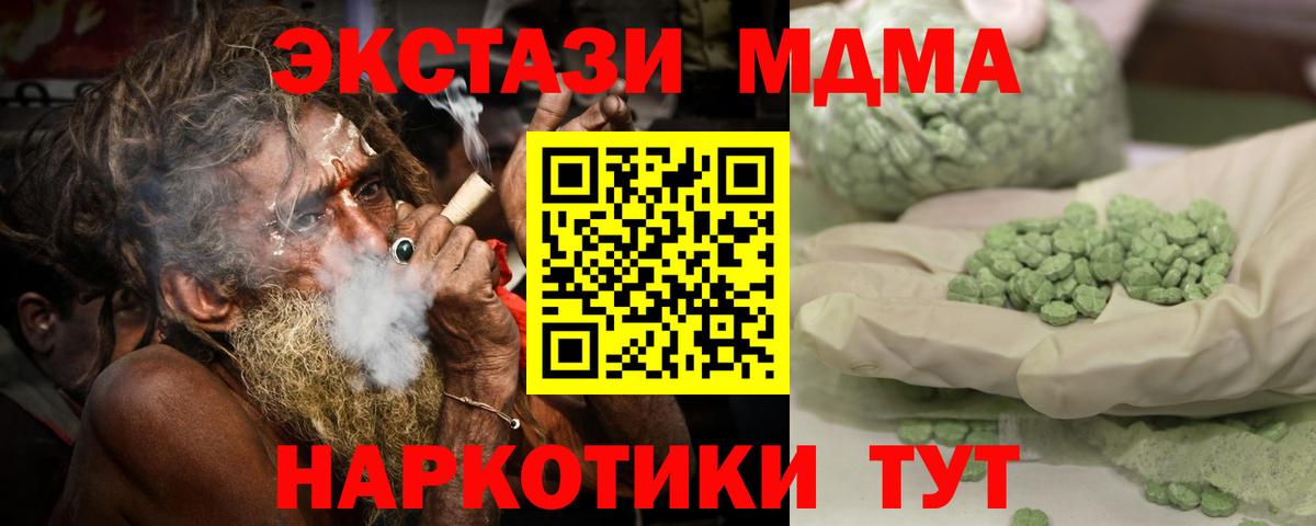 Королёв  МДМА  Вход с VPN  МДМА crystal 