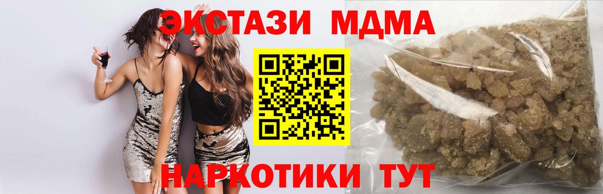 MDMA crystal Королёв