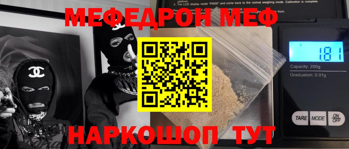 МЕФ мука Королёв