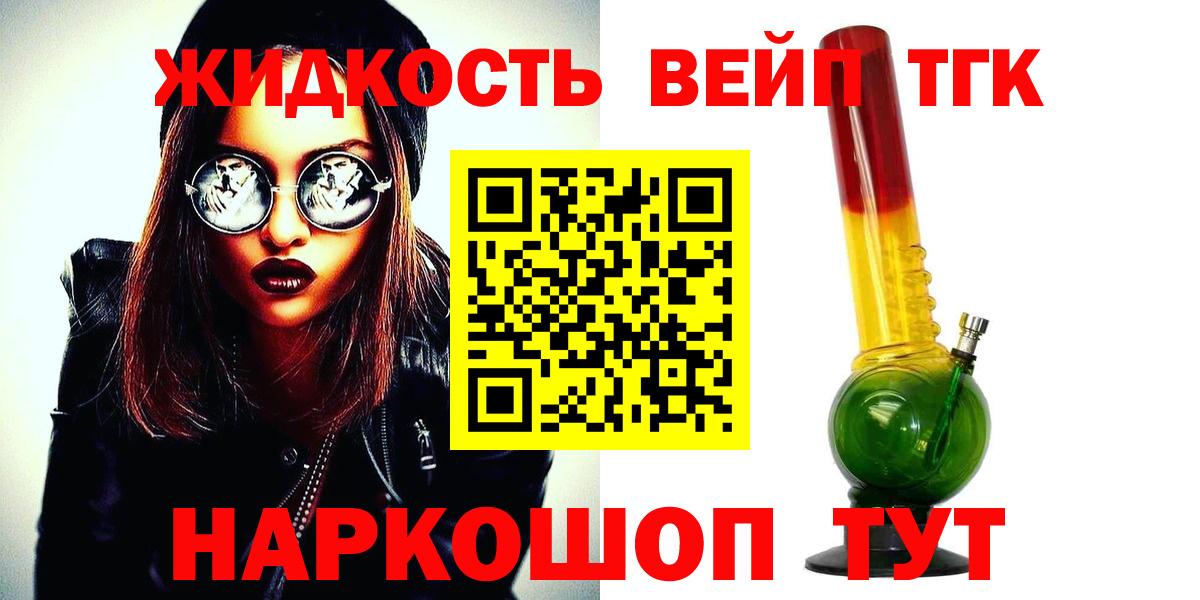 Королёв  ТГК THC oil  Вход с VPN 