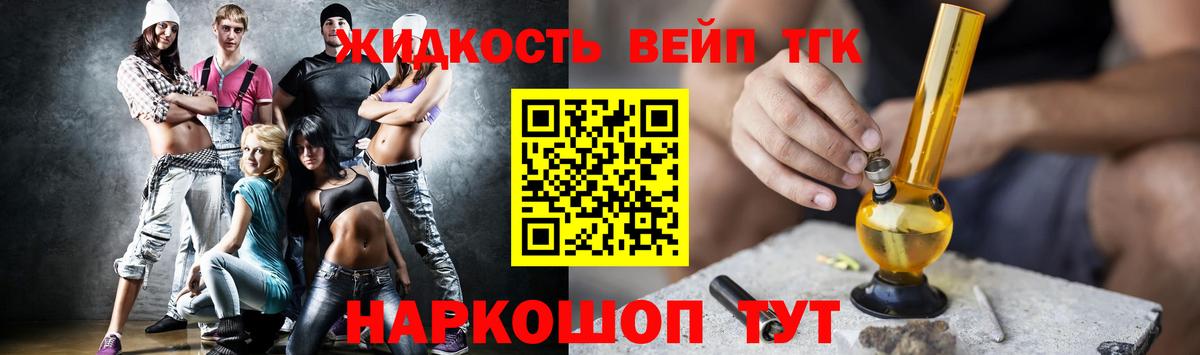 Дистиллят ТГК вейп Королёв